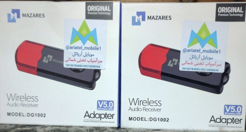 دانگل مازارس