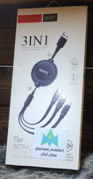 کابل اورجینال ترانیو سه کاره