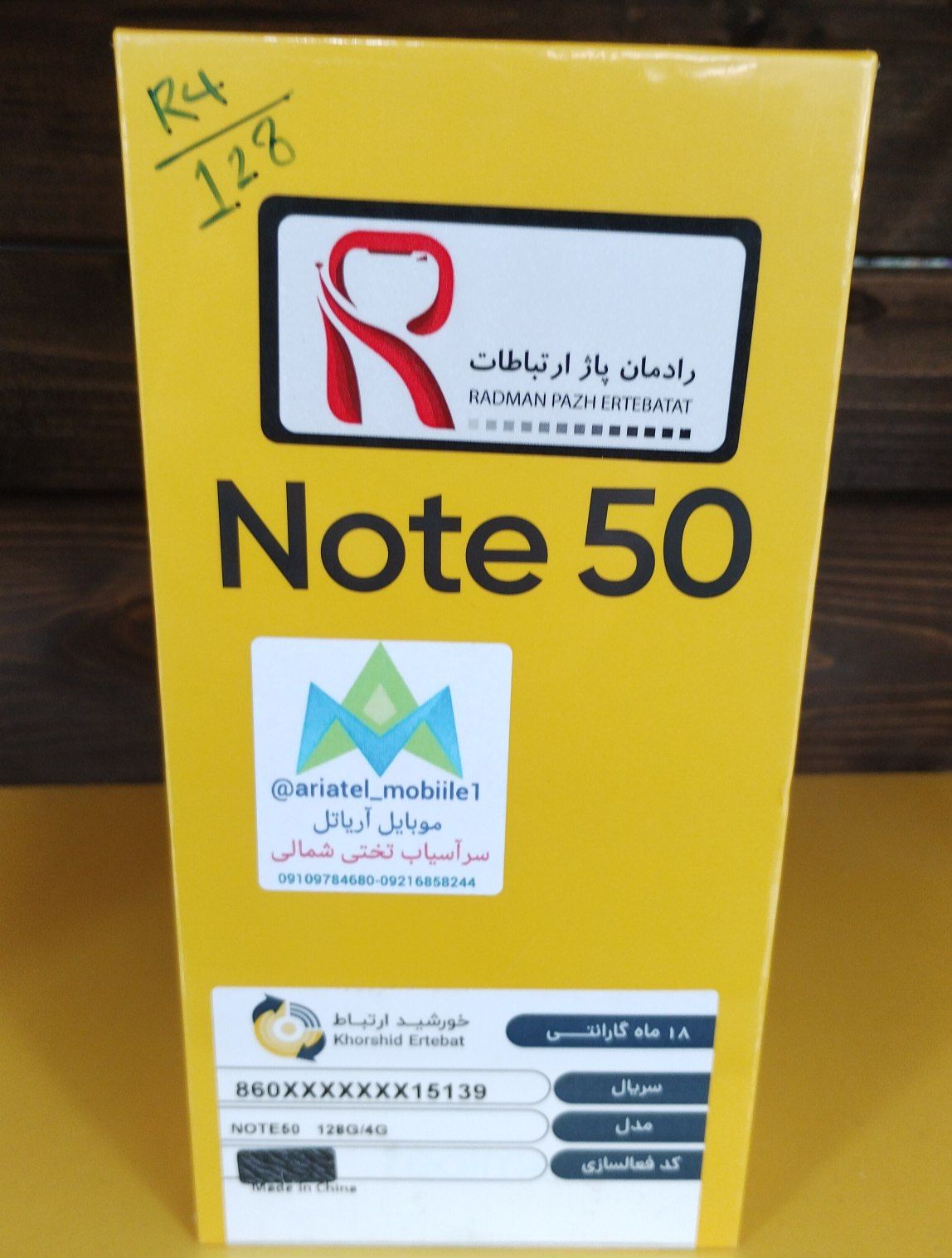 گوشی ریلمی نوت 50