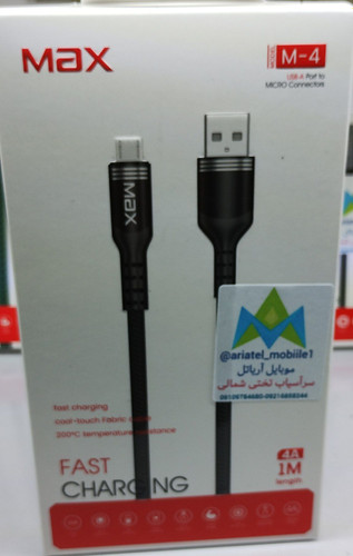 کابل شارژر میکرو مکس