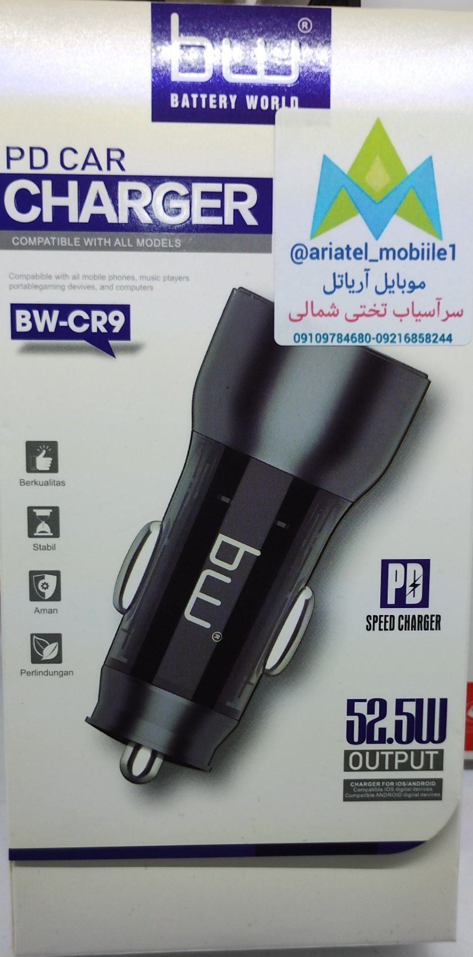 شارژر فندکی 52.5 وات