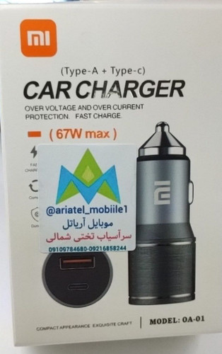 شارژر فندکی 67 وات