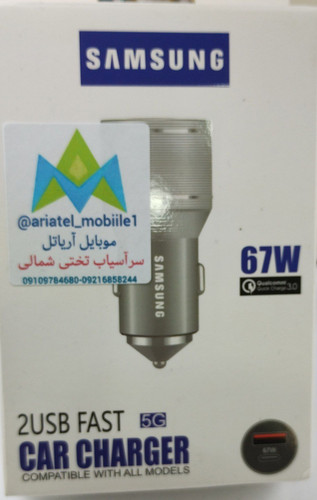 شارژر فندکی 67 وات