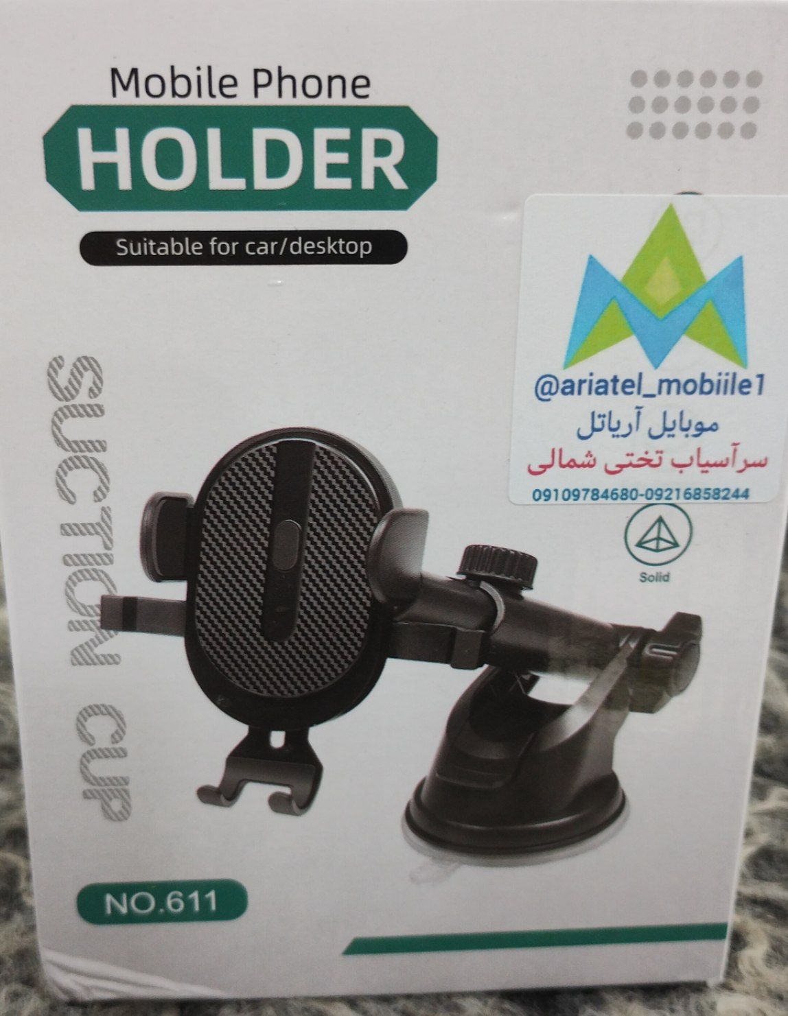 هولدر اورجینال