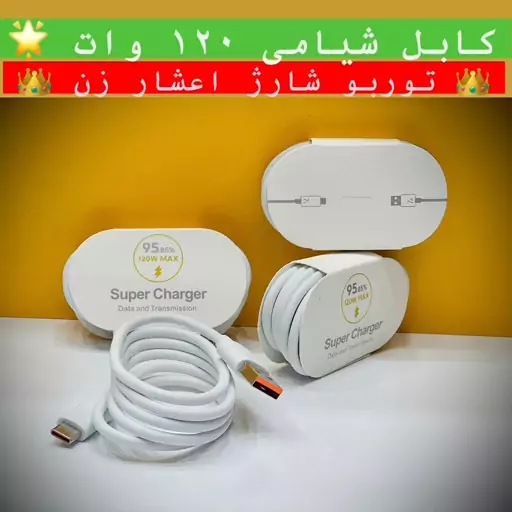 کابل سر کارتنی شیائومی