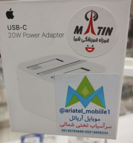 آدابتور ۲۰ وات آیفون